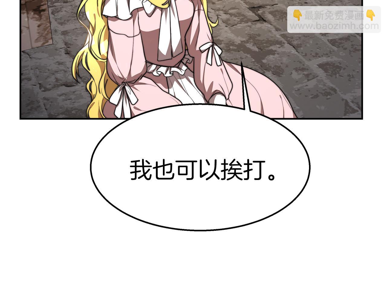 第1话 监狱里的皇女241
