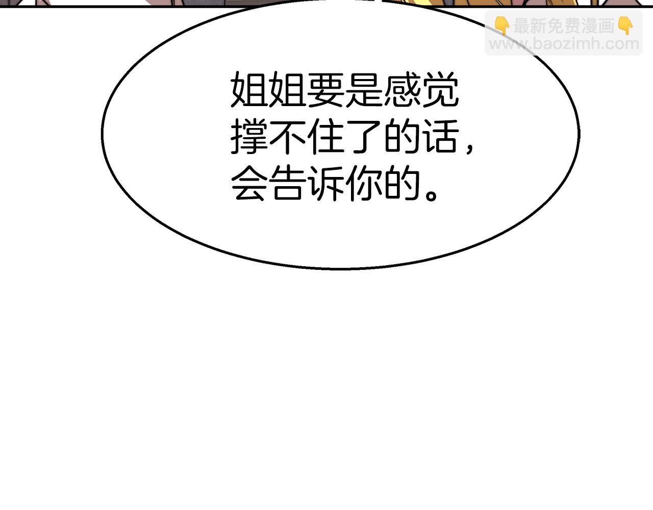 第1话 监狱里的皇女244