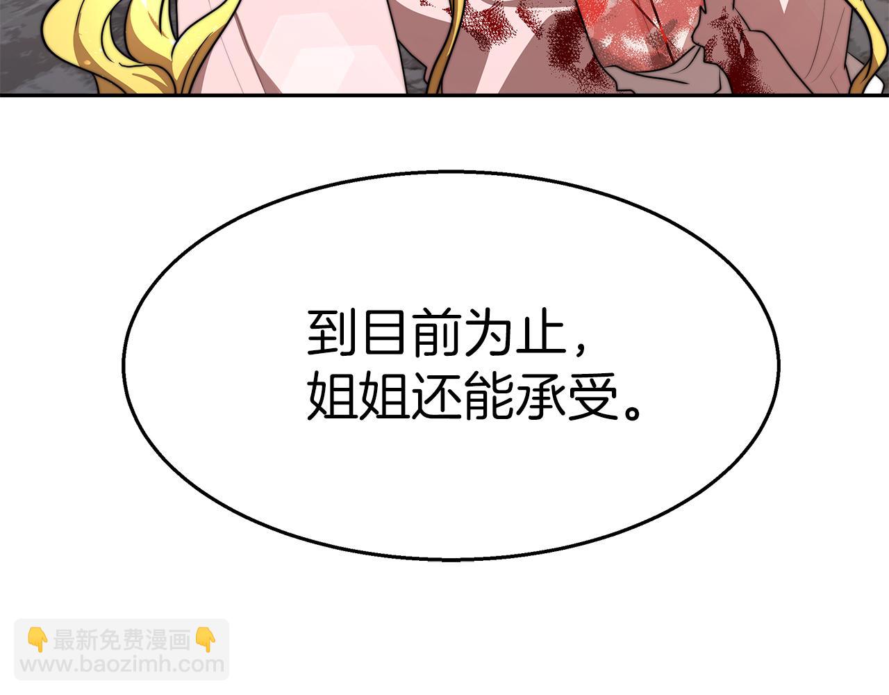 第1话 监狱里的皇女246