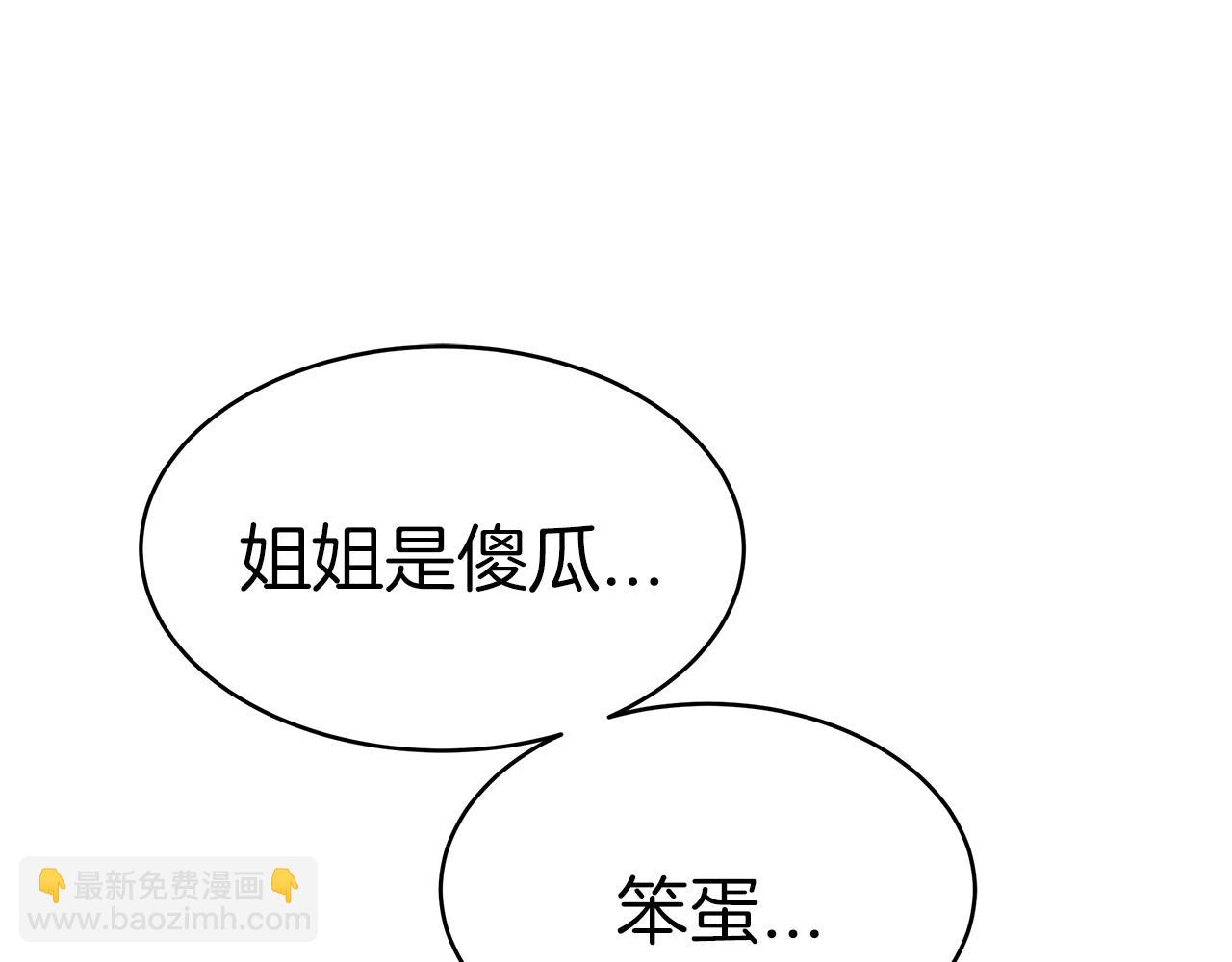 第1话 监狱里的皇女252