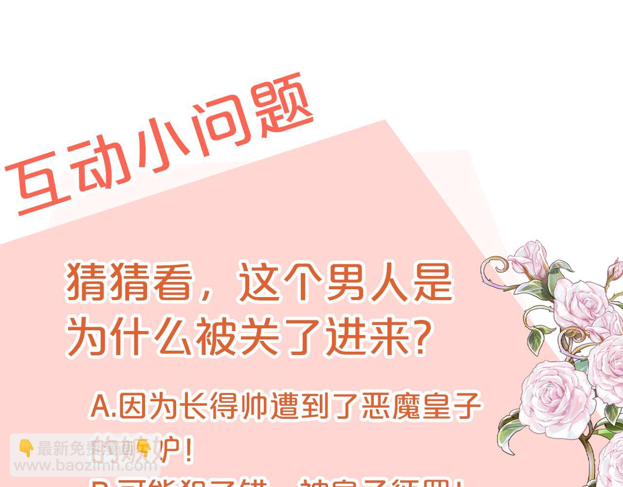 第1话 监狱里的皇女285