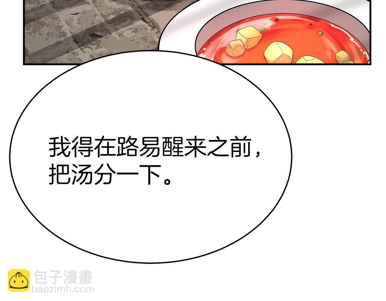 第1话 监狱里的皇女57