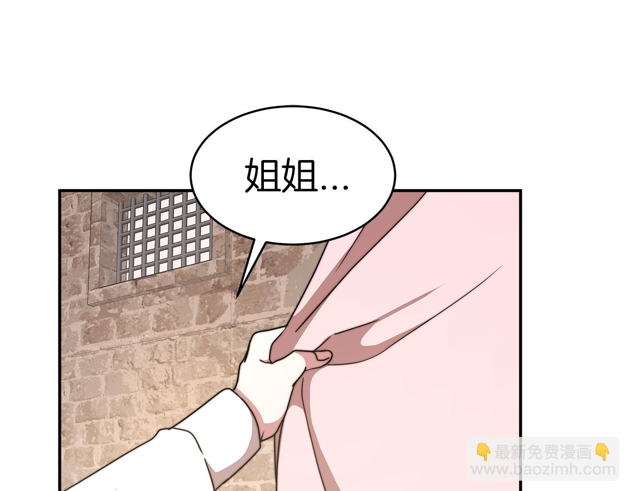 第1话 监狱里的皇女76
