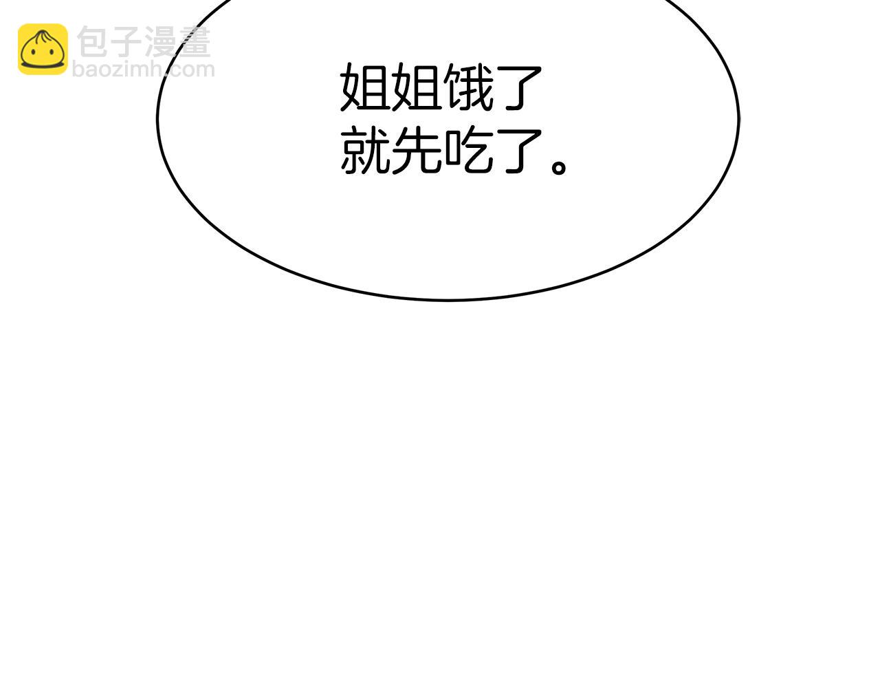 第1话 监狱里的皇女87