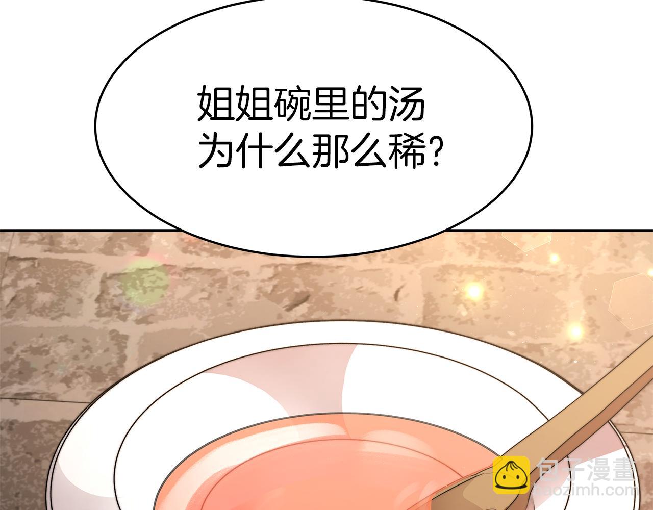 第1话 监狱里的皇女90