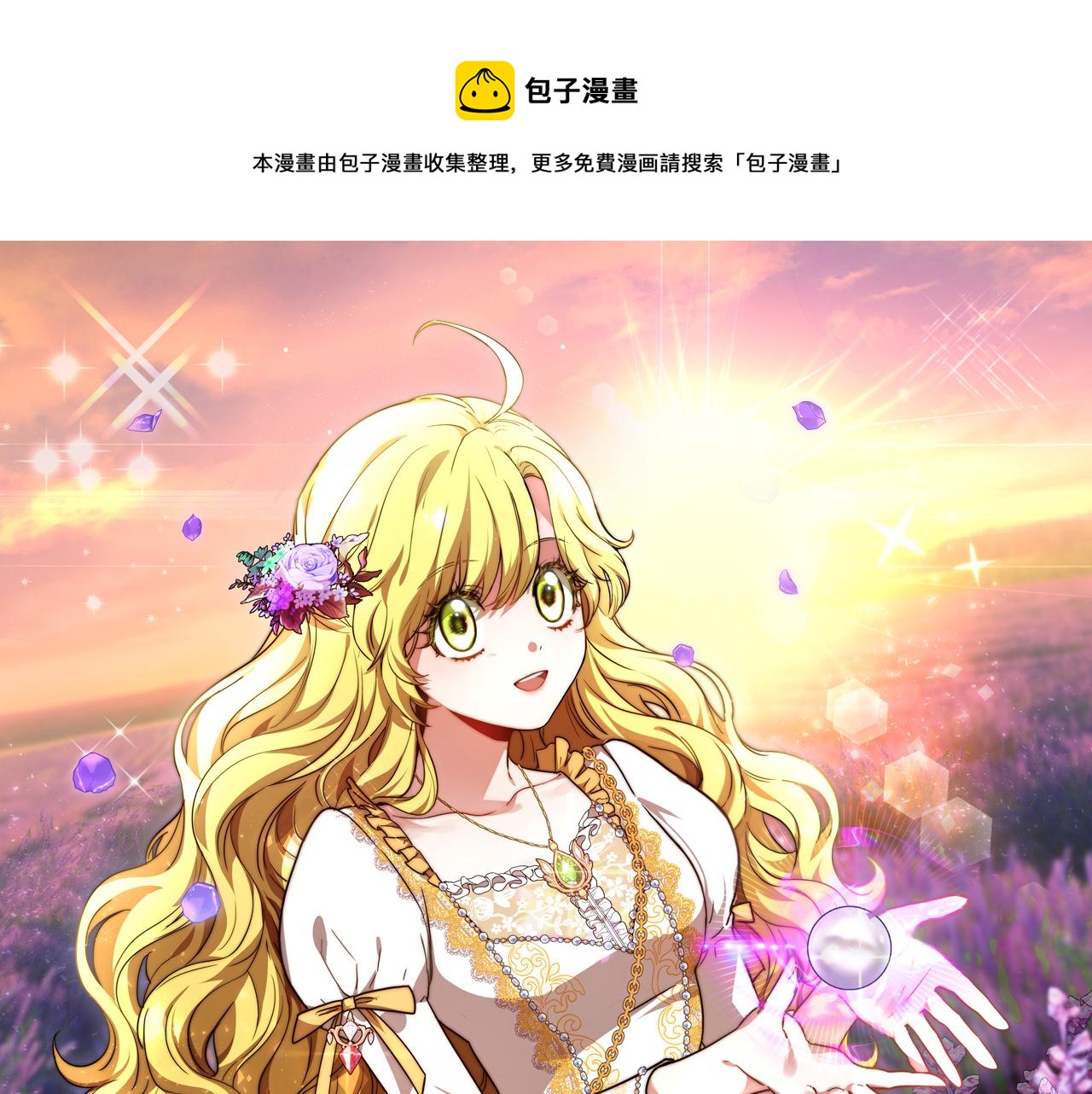 第2话 美女救英雄0
