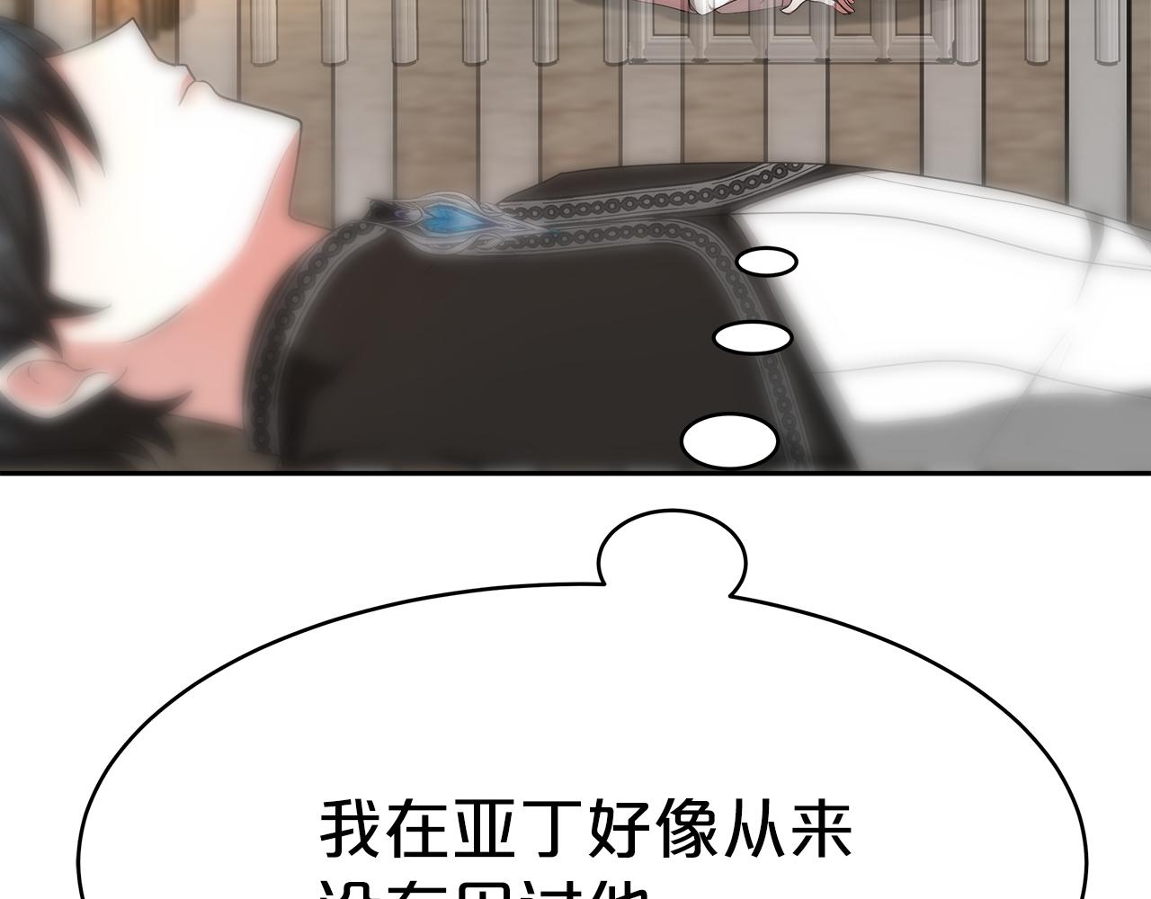 第2话 美女救英雄110
