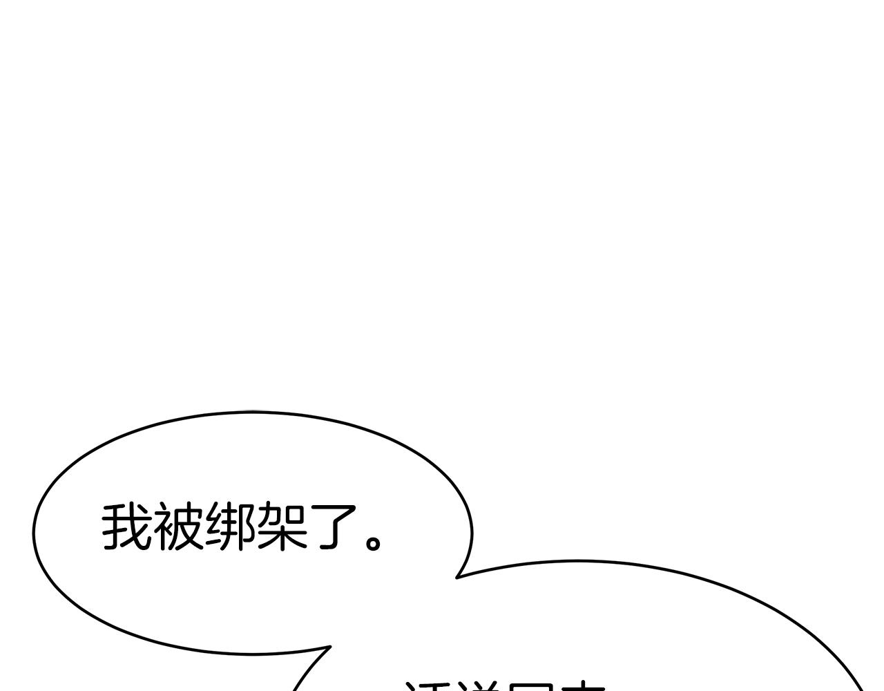 第2话 美女救英雄138