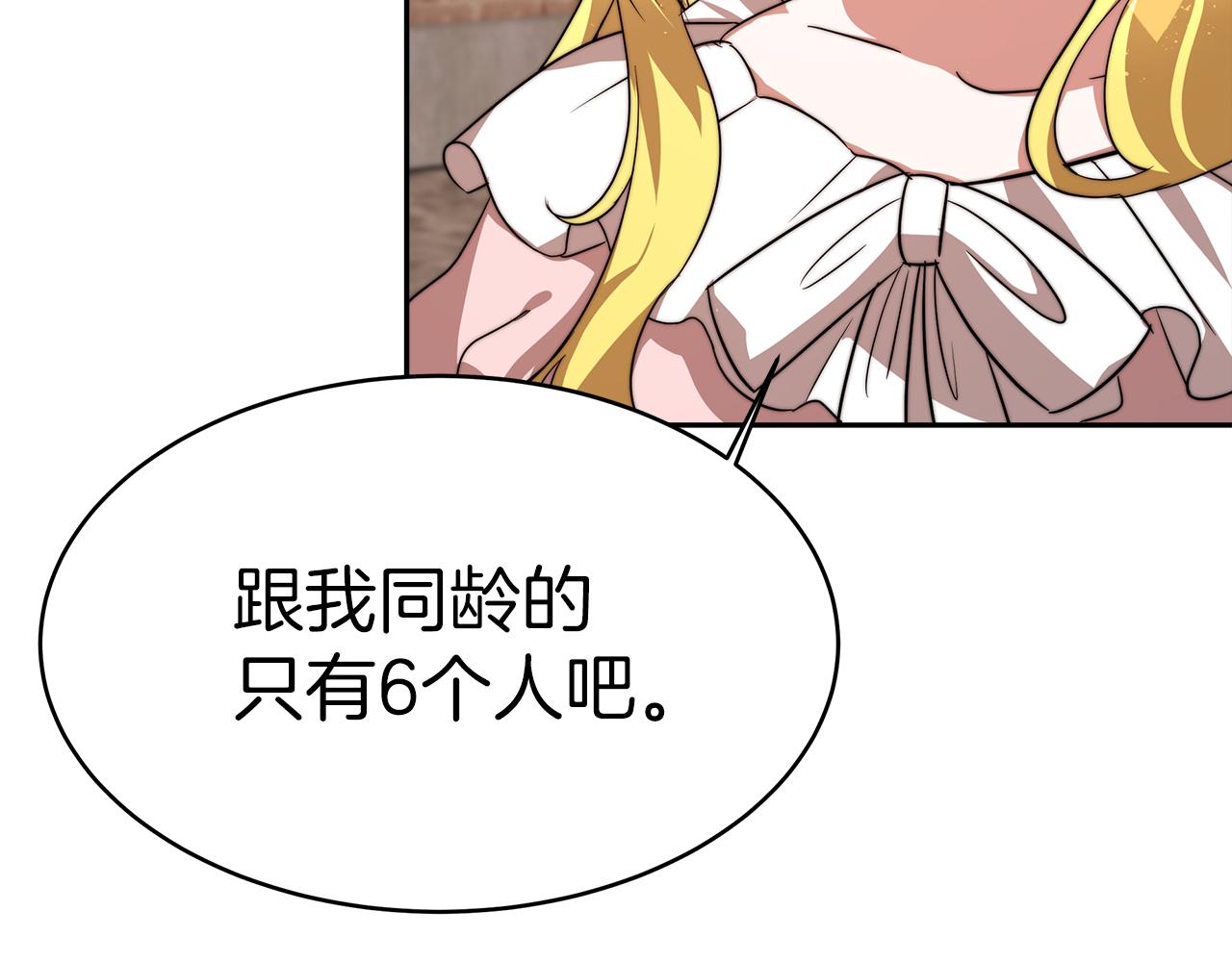第2话 美女救英雄144