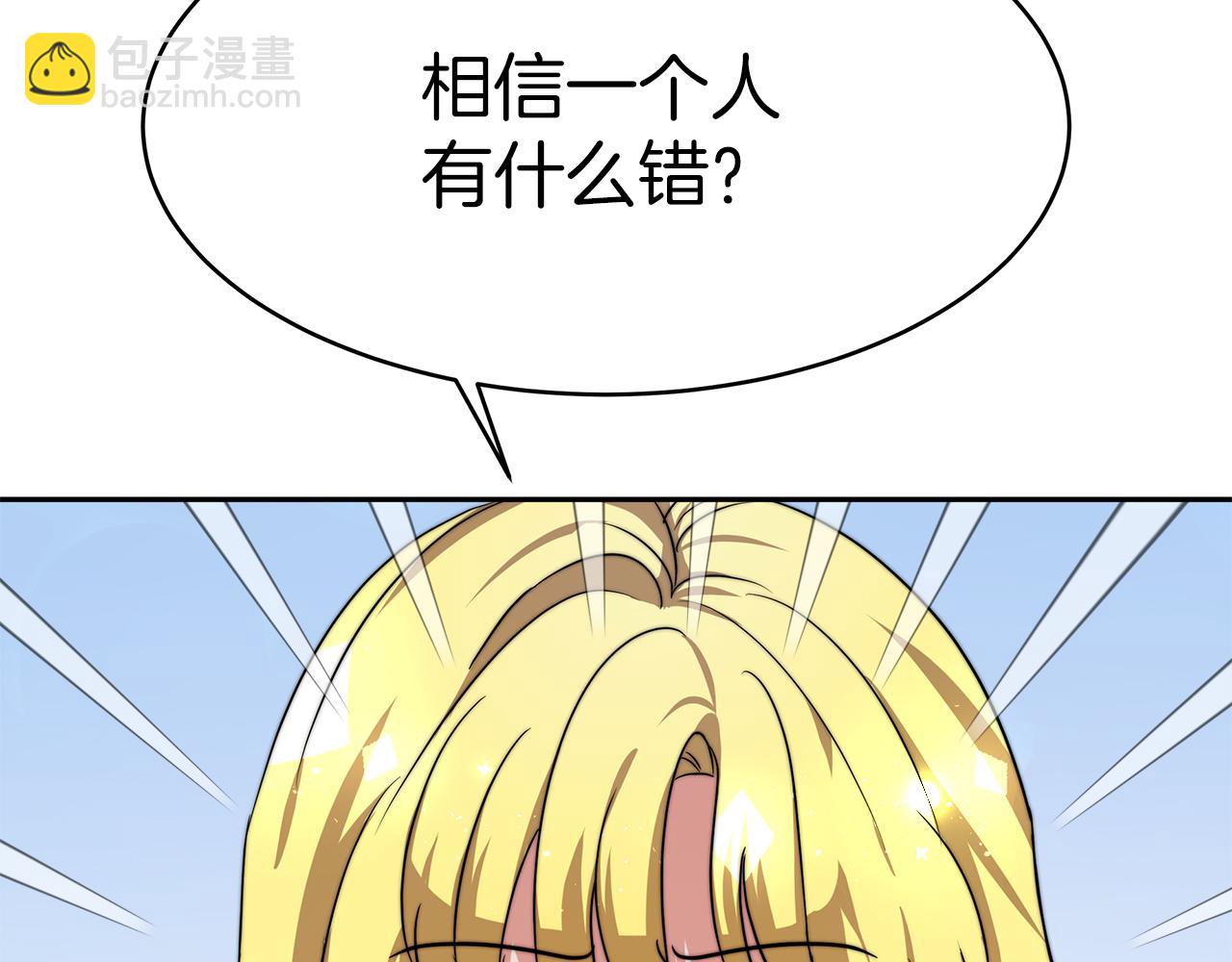 第2话 美女救英雄156