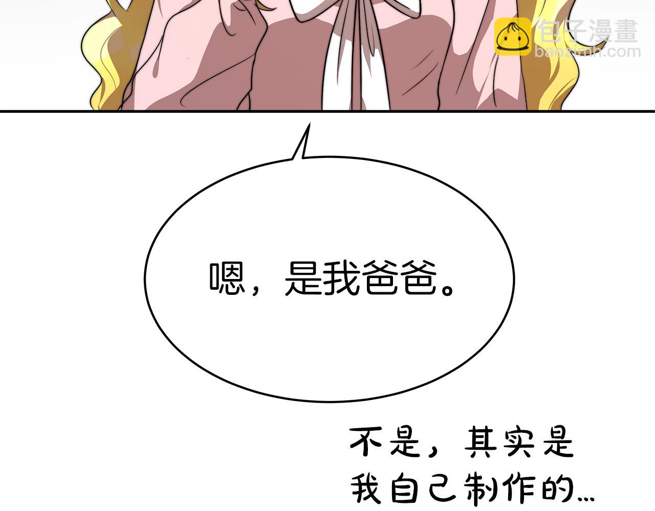 第2话 美女救英雄186