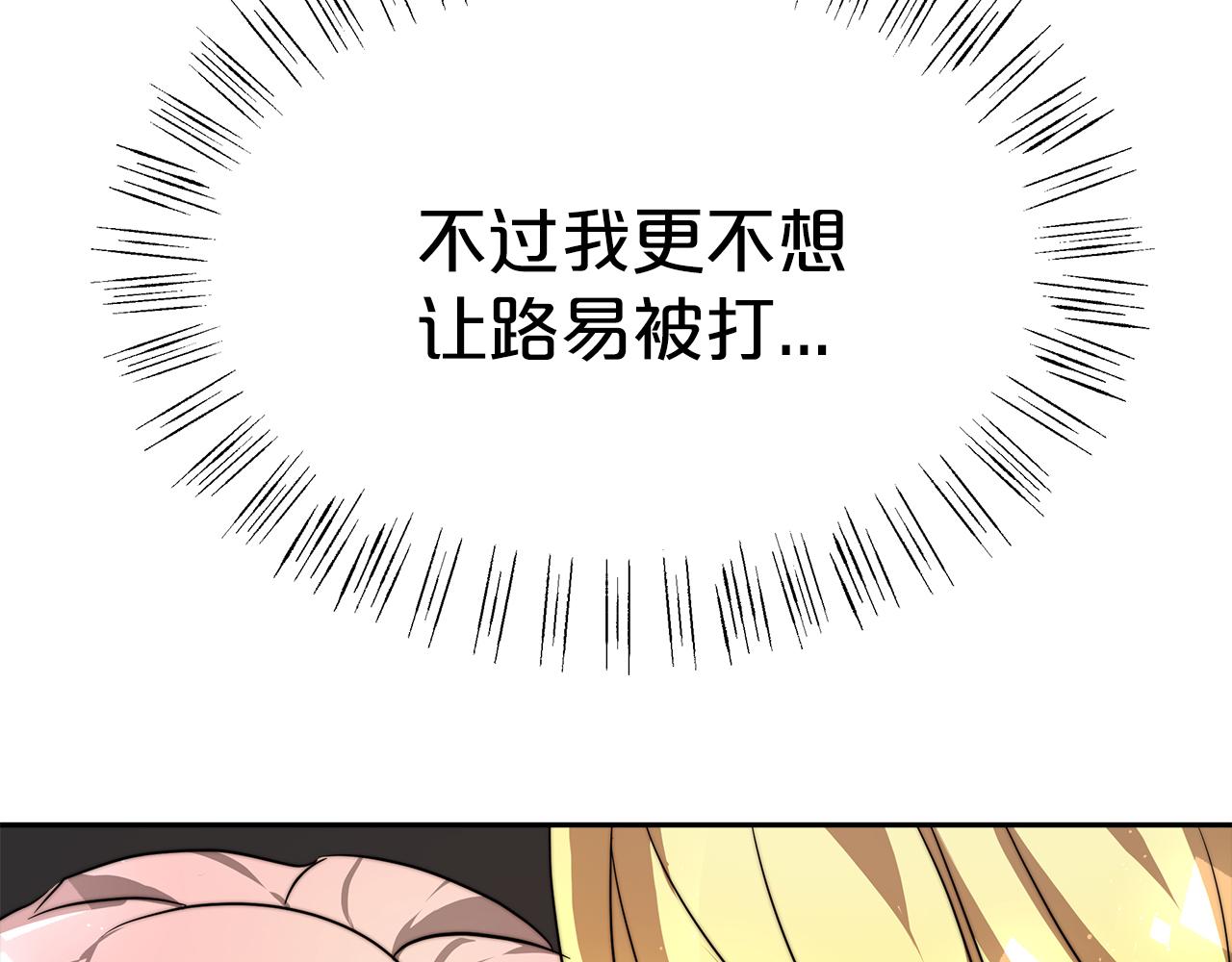 第2话 美女救英雄232