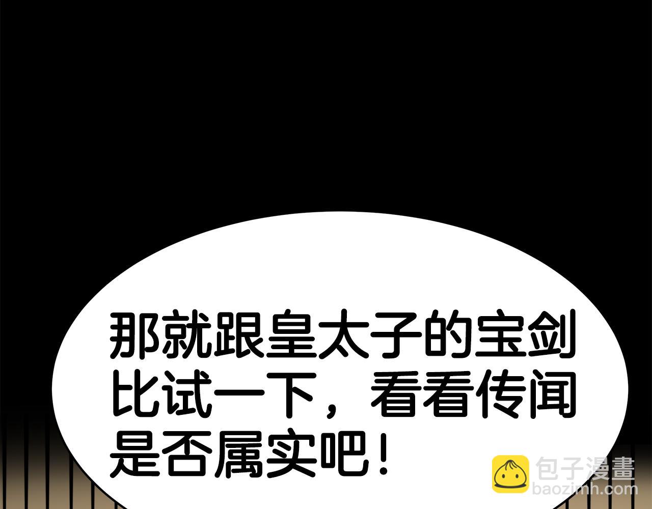 第2话 美女救英雄42