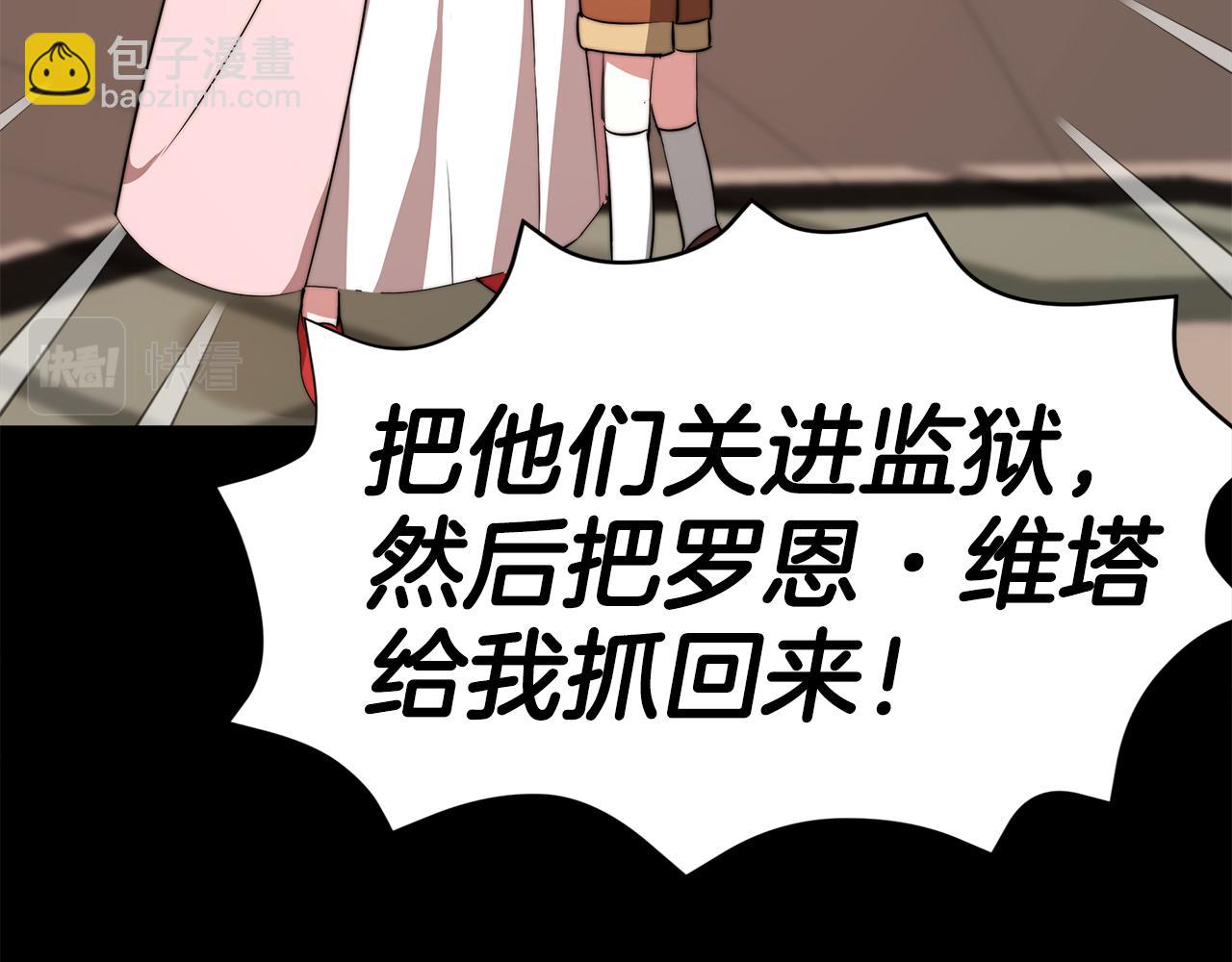 第2话 美女救英雄85