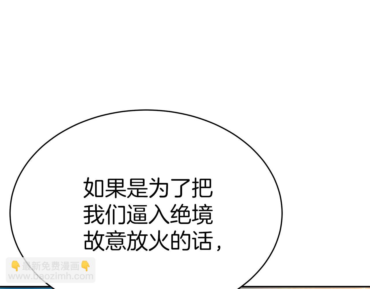 第4话 生死逃亡114