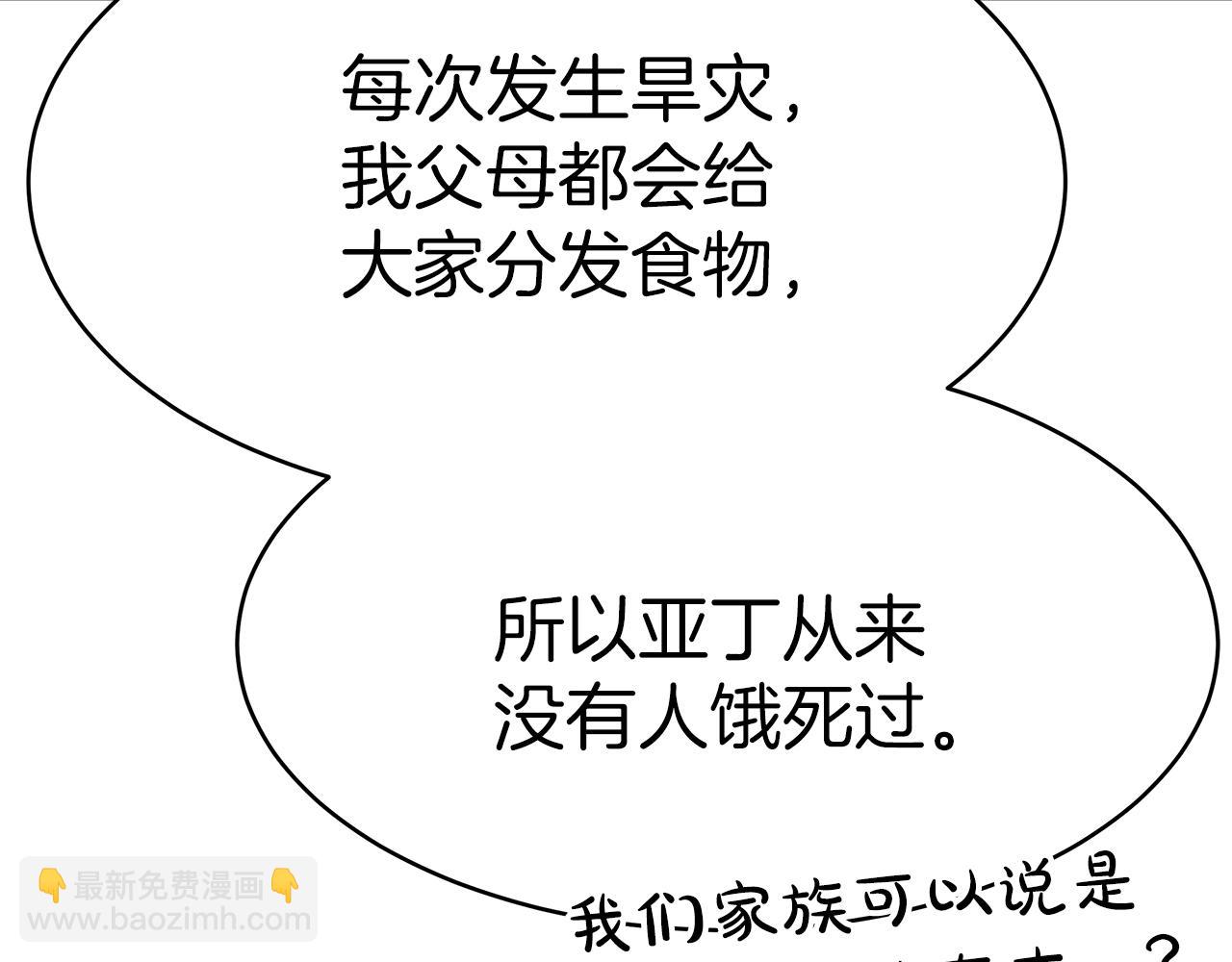 第4话 生死逃亡60