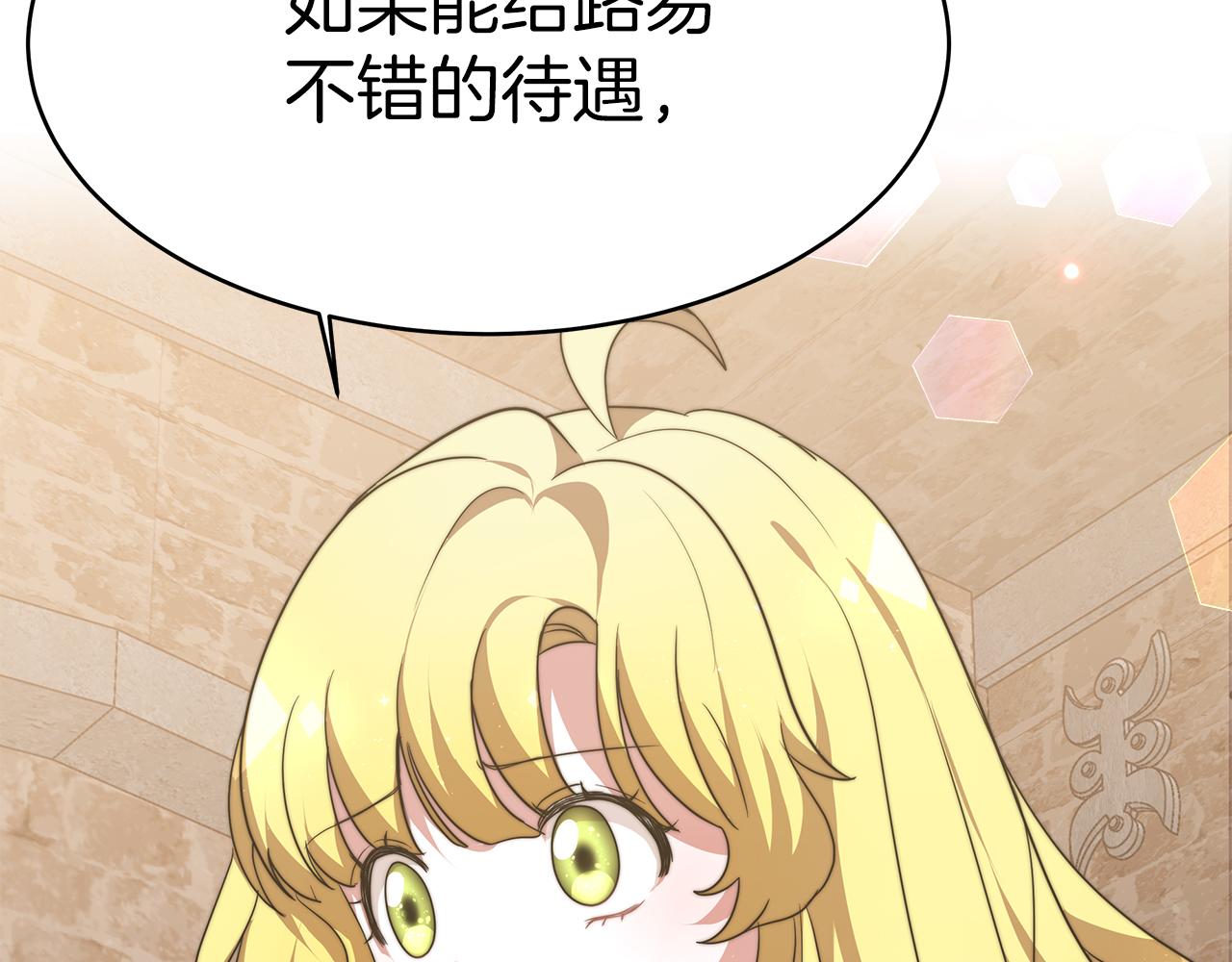 第6话 哥哥等我来救你!105