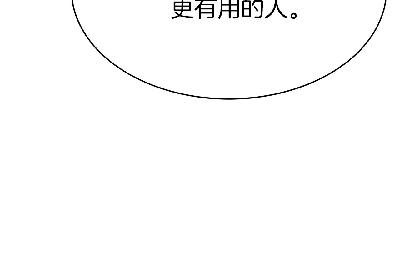 第6话 哥哥等我来救你!108