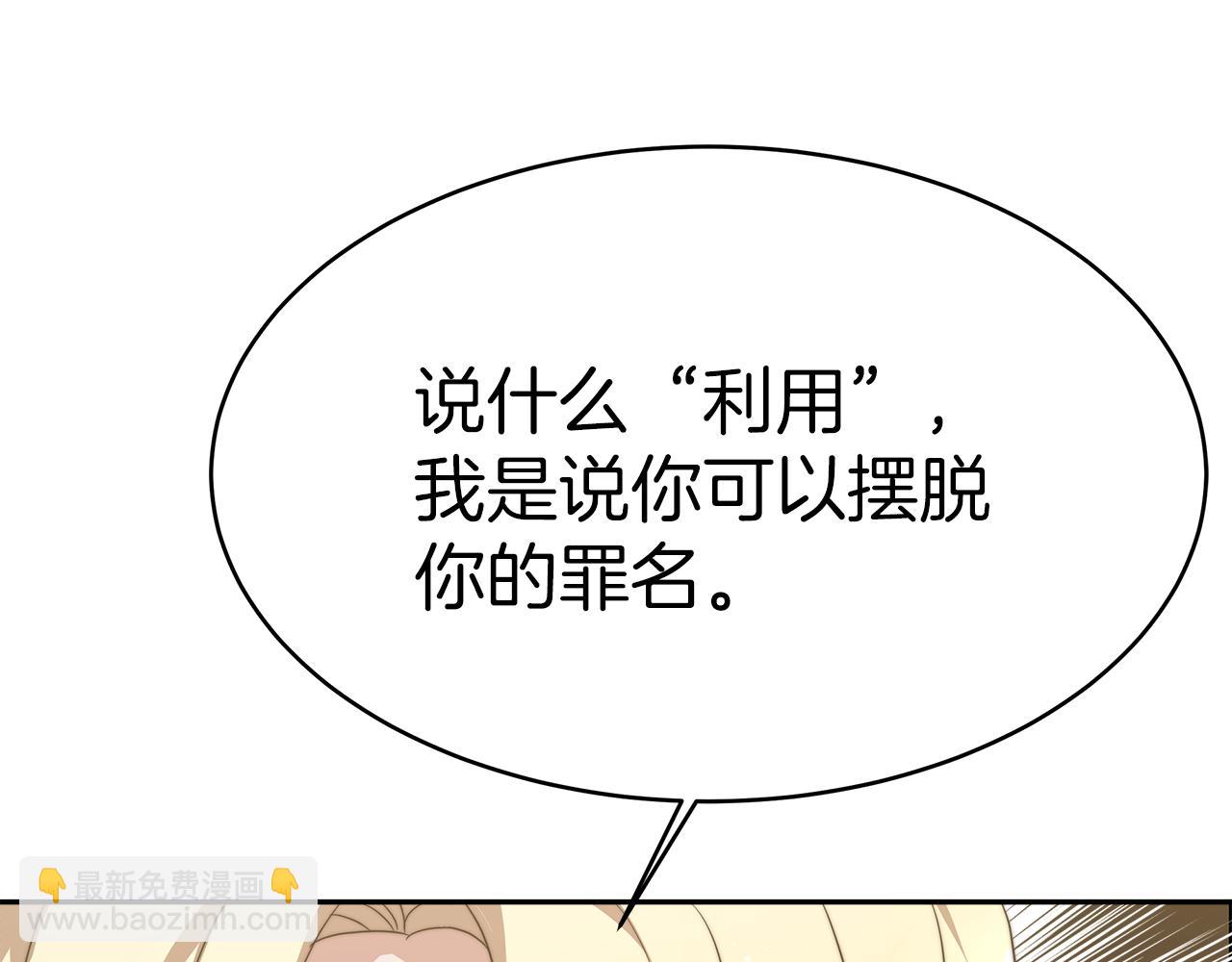 第6话 哥哥等我来救你!109