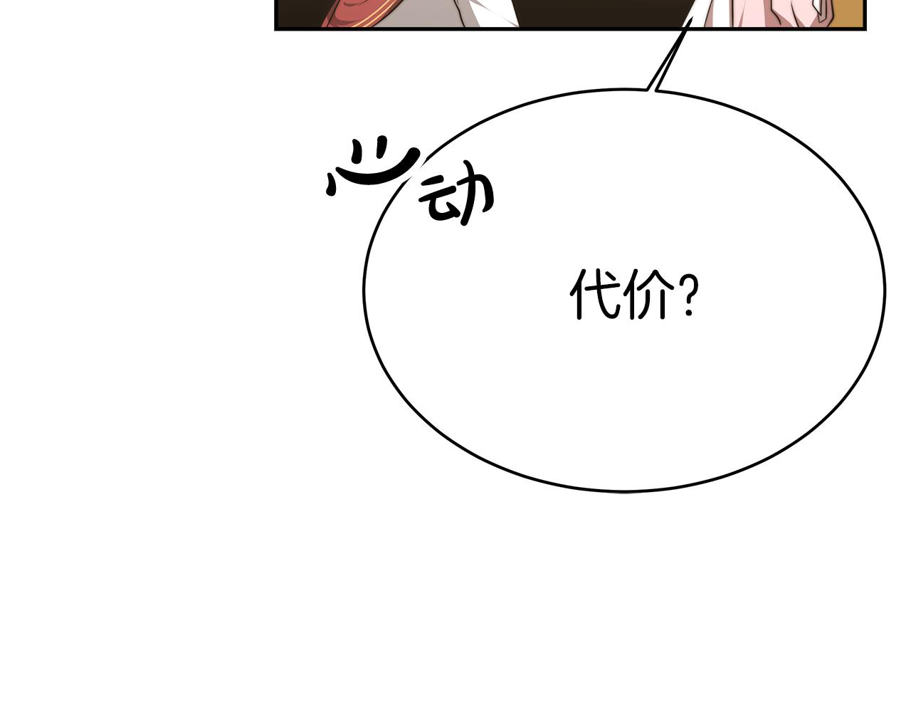 第6话 哥哥等我来救你!117