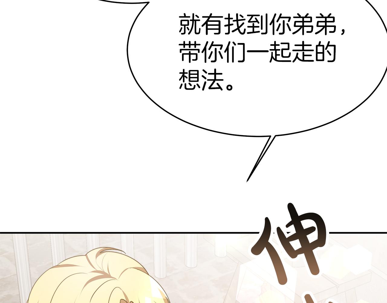 第6话 哥哥等我来救你!120