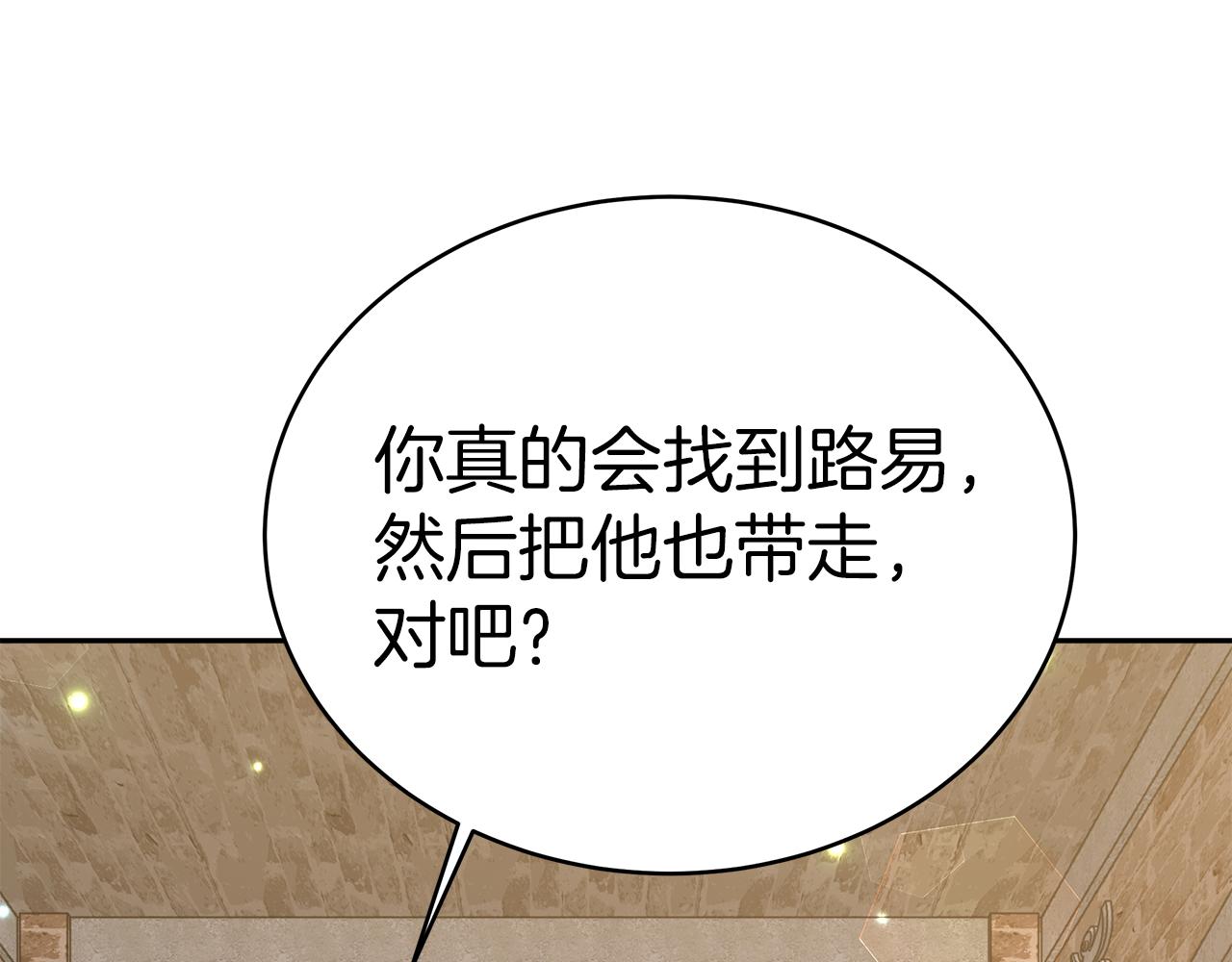 第6话 哥哥等我来救你!127