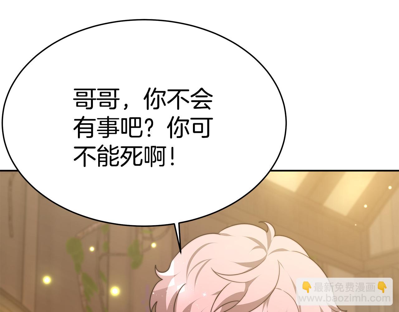 第6话 哥哥等我来救你!196