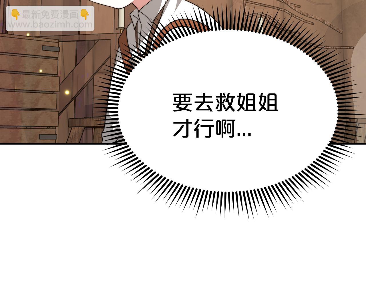 第6话 哥哥等我来救你!201