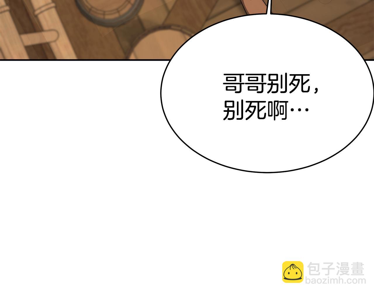 第6话 哥哥等我来救你!223