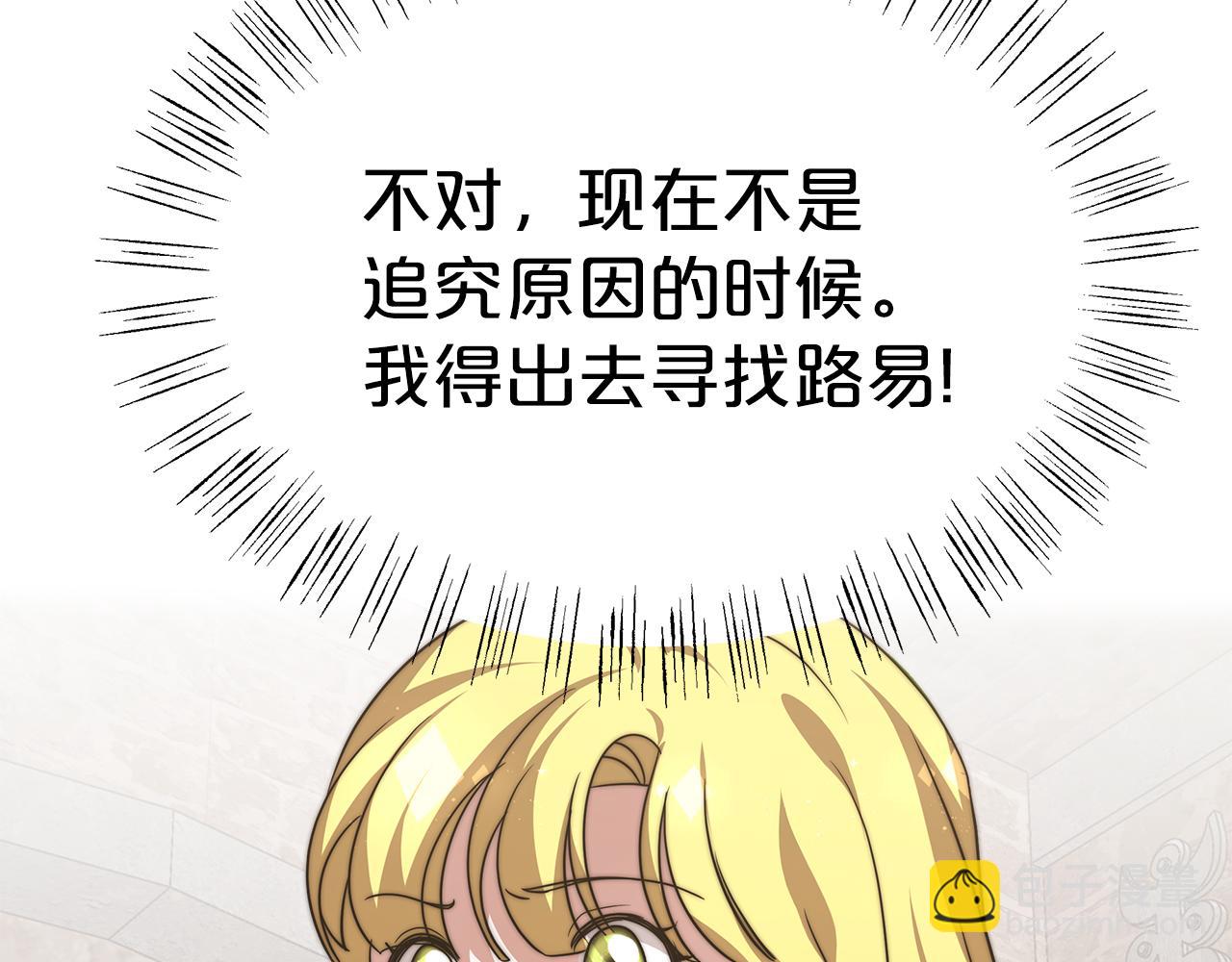 第6话 哥哥等我来救你!23
