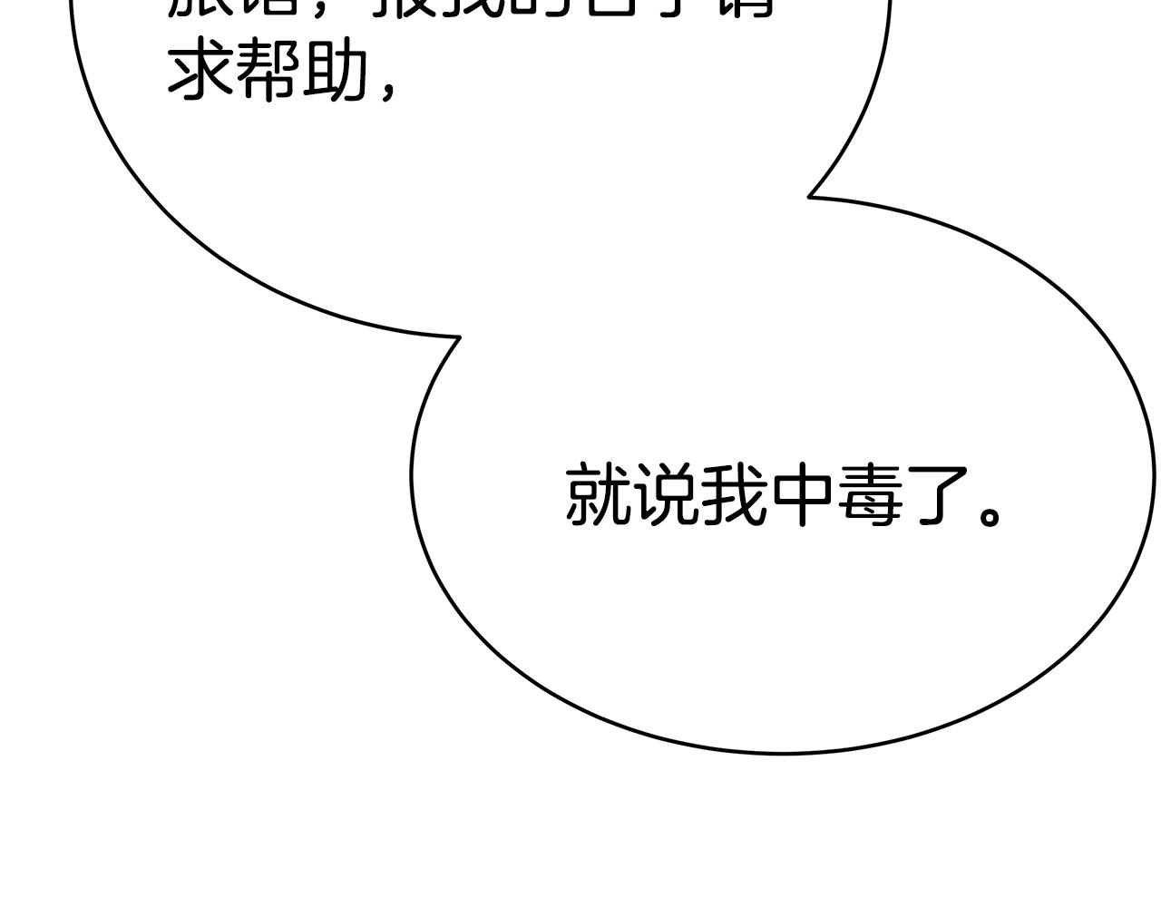 第6话 哥哥等我来救你!231
