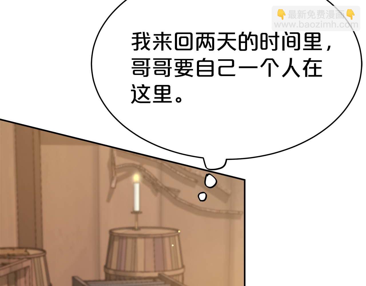 第6话 哥哥等我来救你!242