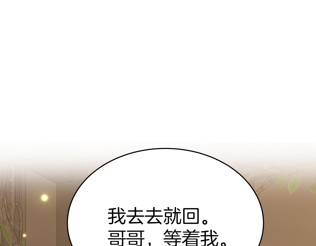 第6话 哥哥等我来救你!248