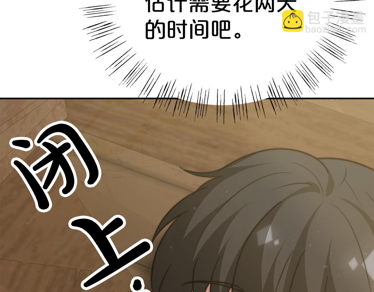 第6话 哥哥等我来救你!257
