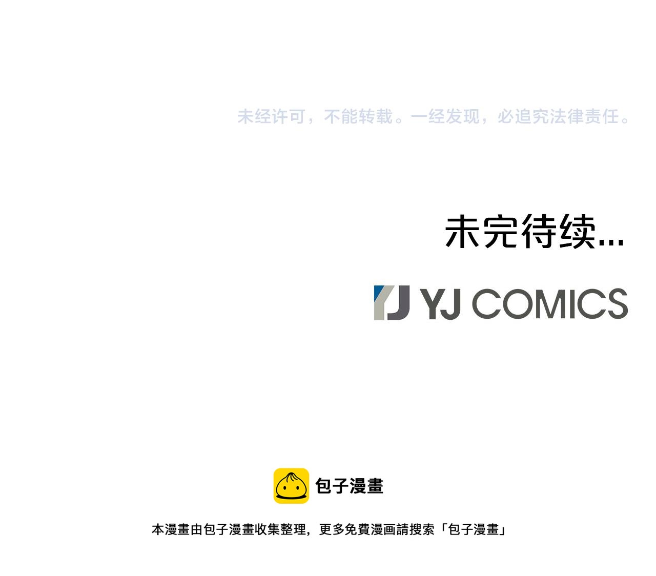 第6话 哥哥等我来救你!285