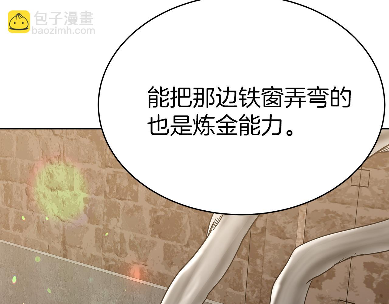 第6话 哥哥等我来救你!66
