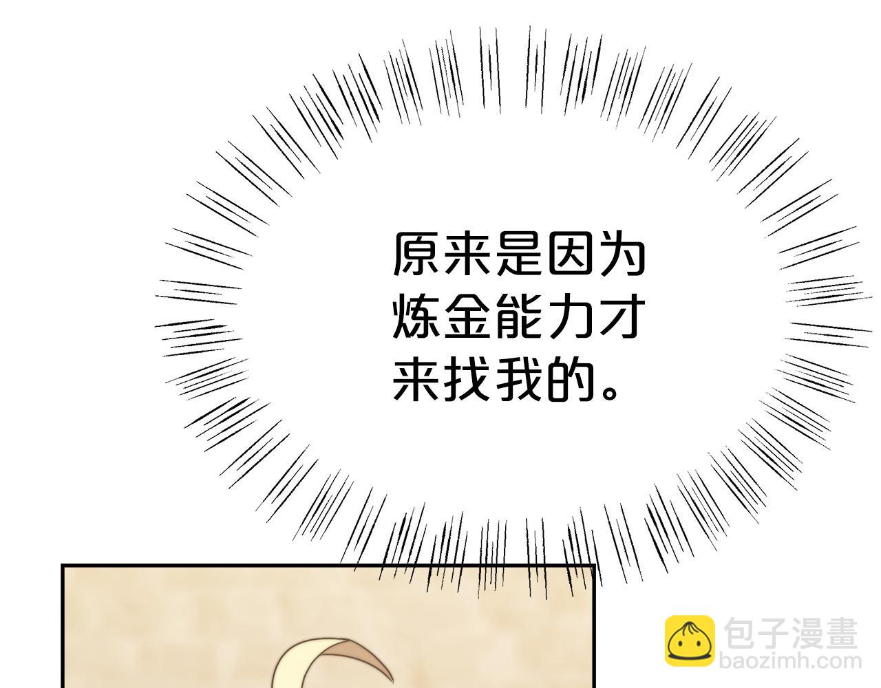 第6话 哥哥等我来救你!82