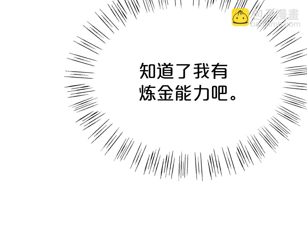 第6话 哥哥等我来救你!87