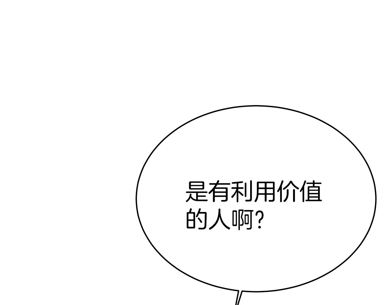 第6话 哥哥等我来救你!92