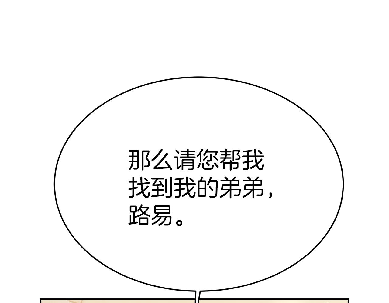 第6话 哥哥等我来救你!96