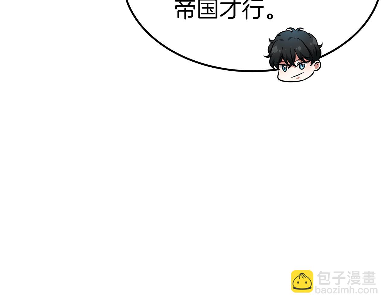 第9话 我来接你了！105