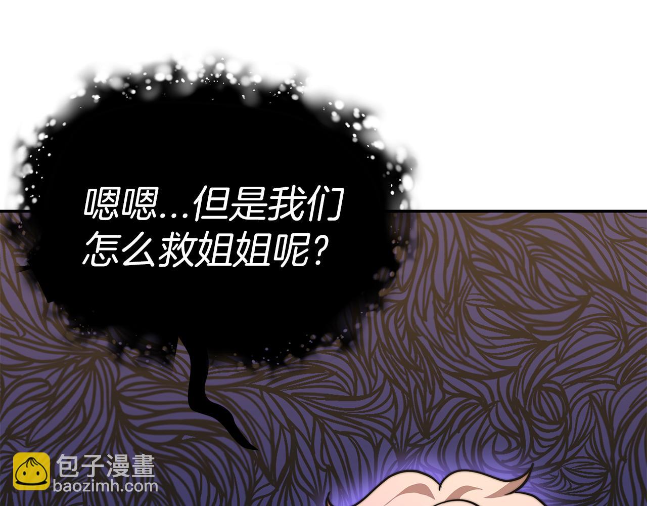 第9话 我来接你了！106