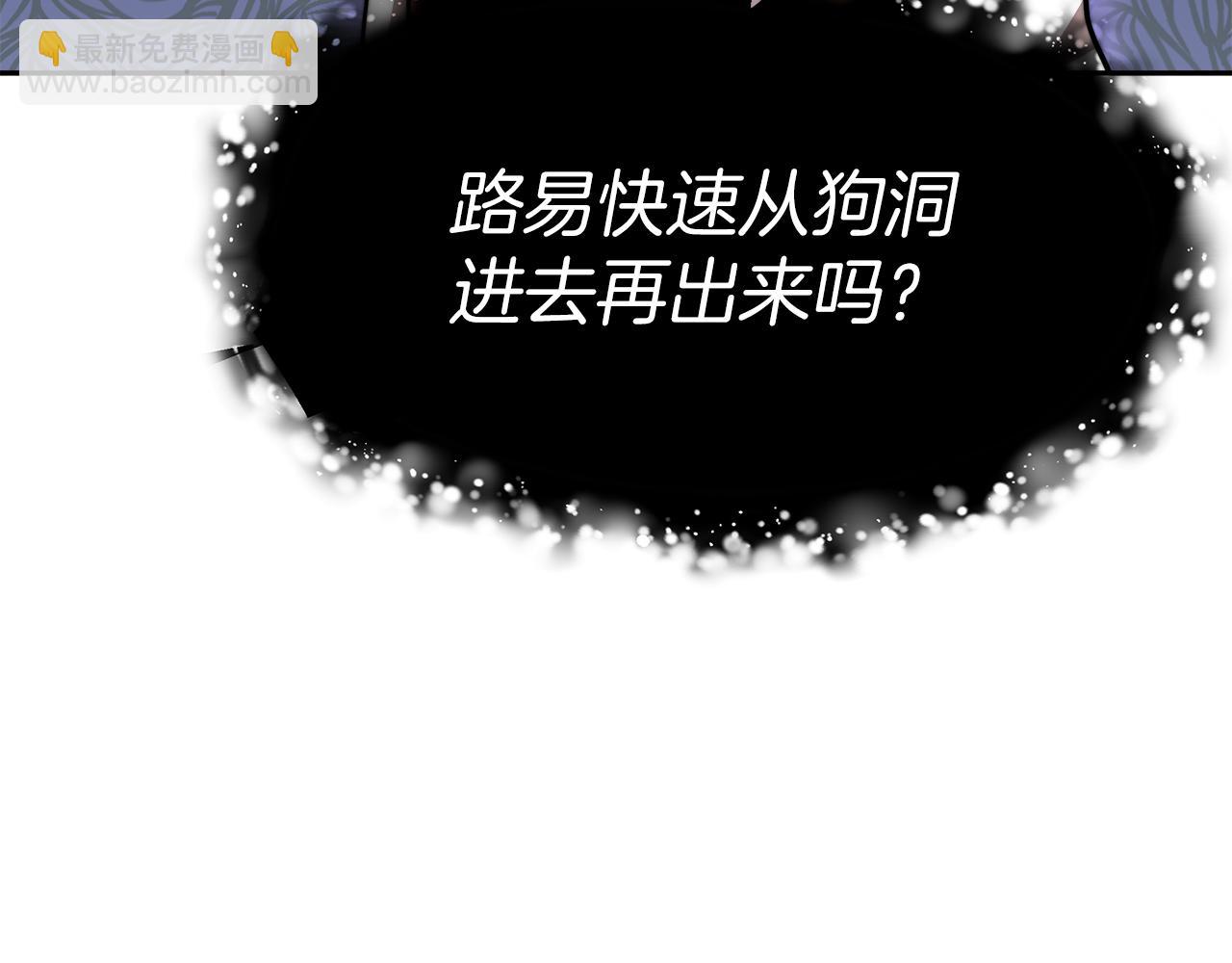 第9话 我来接你了！108
