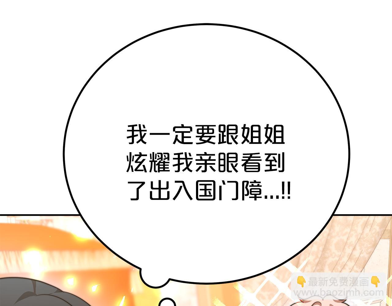 第9话 我来接你了！151