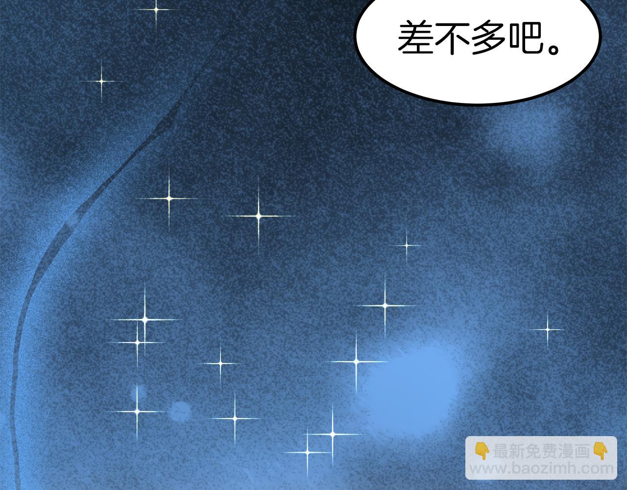 第9话 我来接你了！207