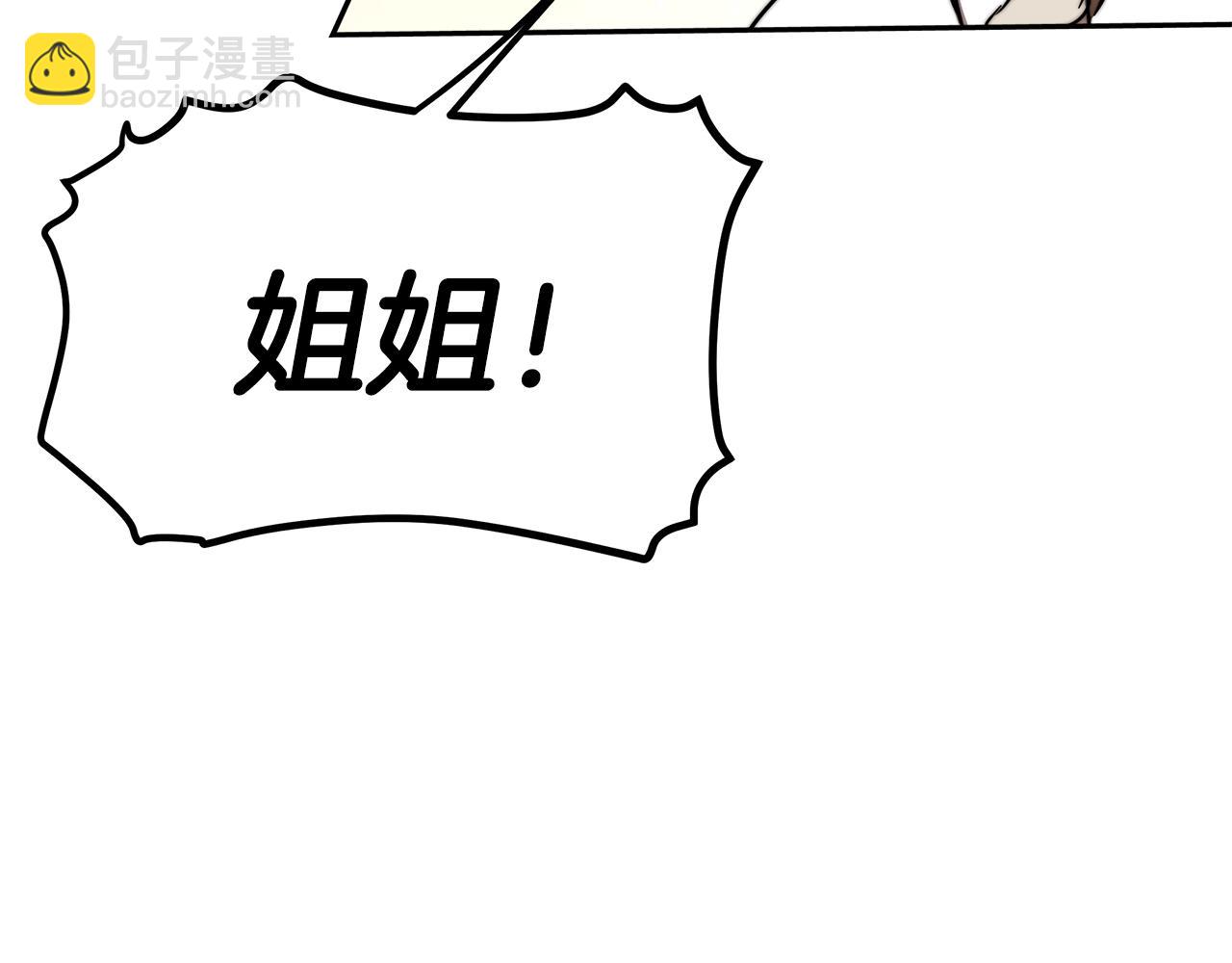 第9话 我来接你了！233