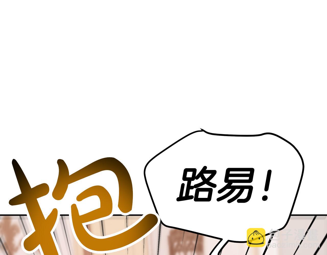 第9话 我来接你了！234