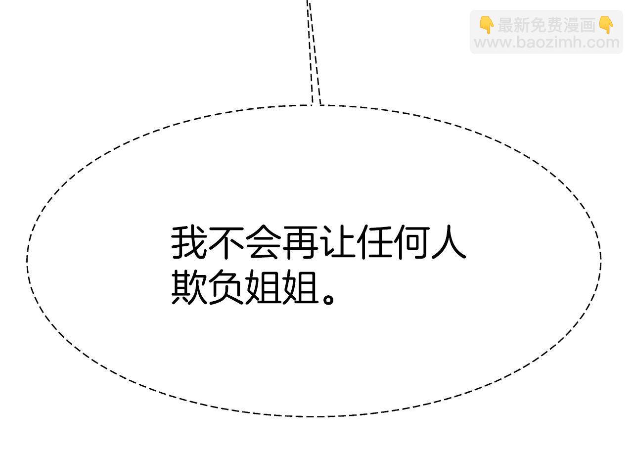 第9话 我来接你了！244