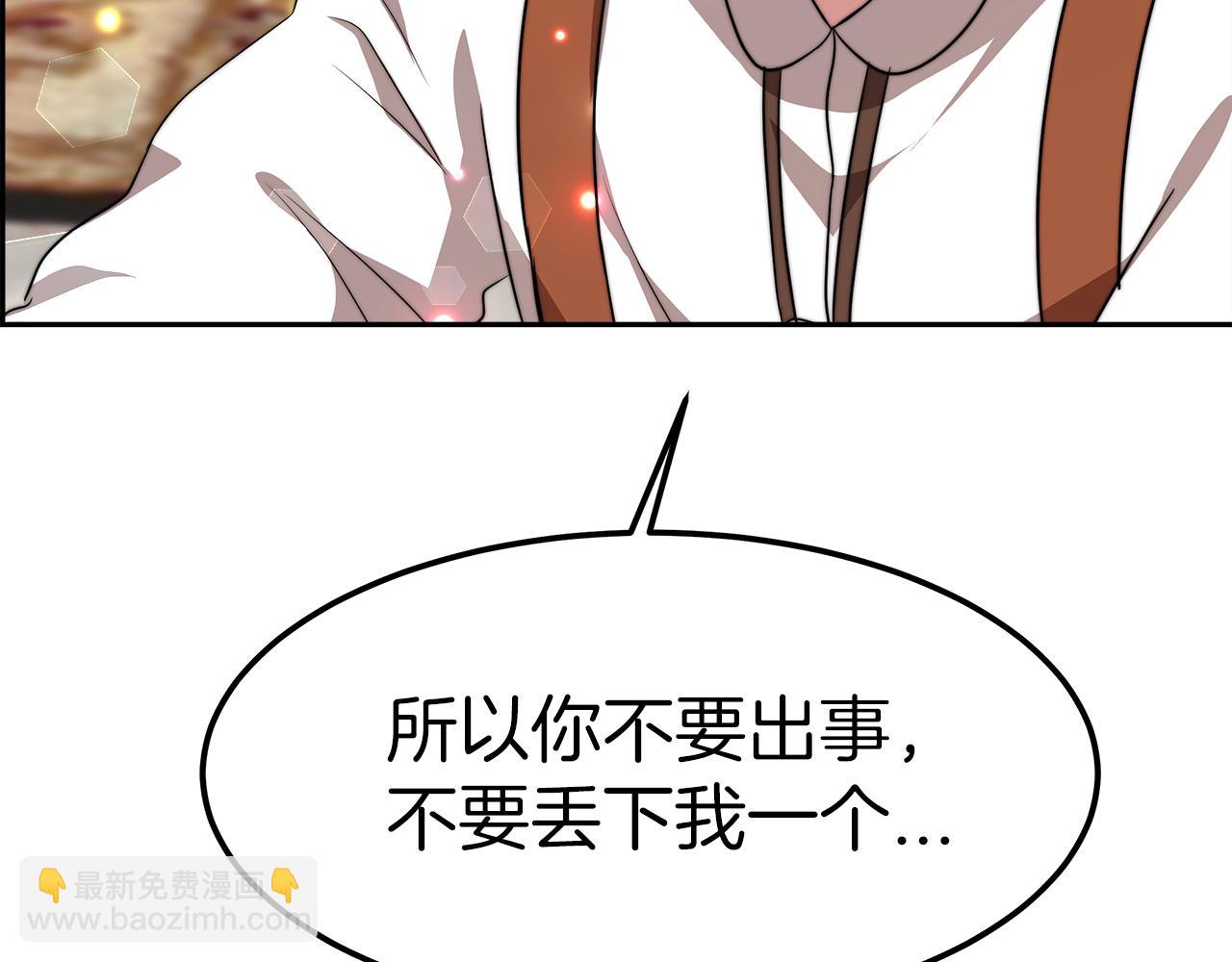 第9话 我来接你了！250