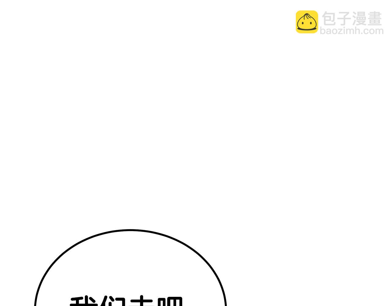 第9话 我来接你了！262